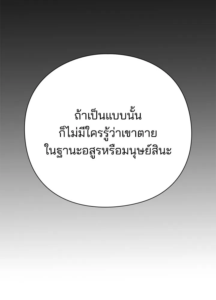 Night of the Ogre - หน้า 16