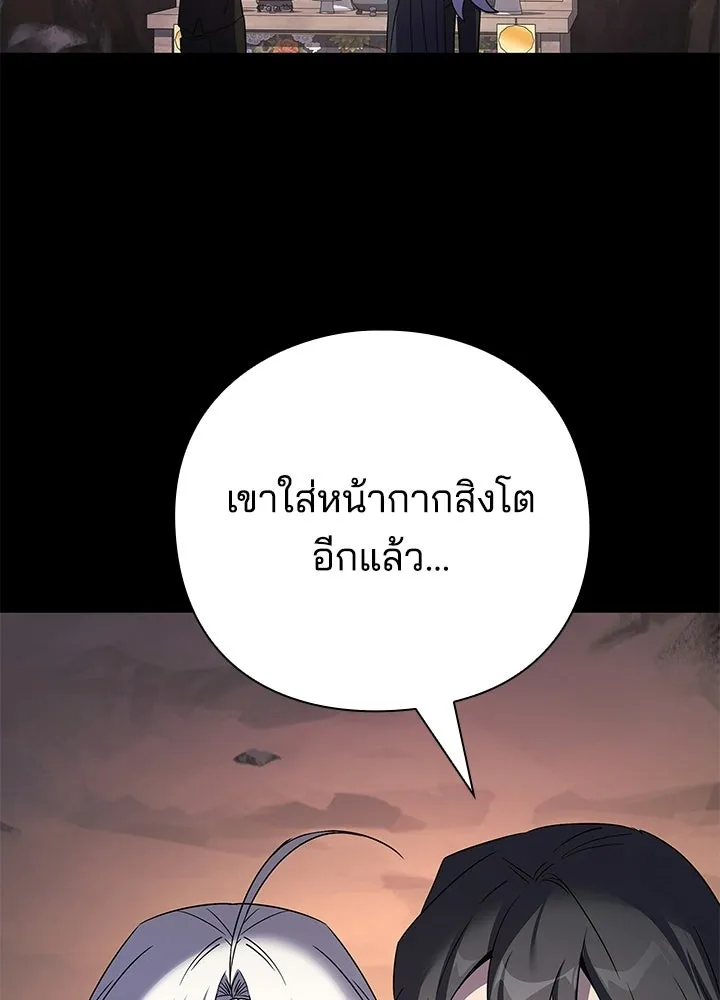 Night of the Ogre - หน้า 161