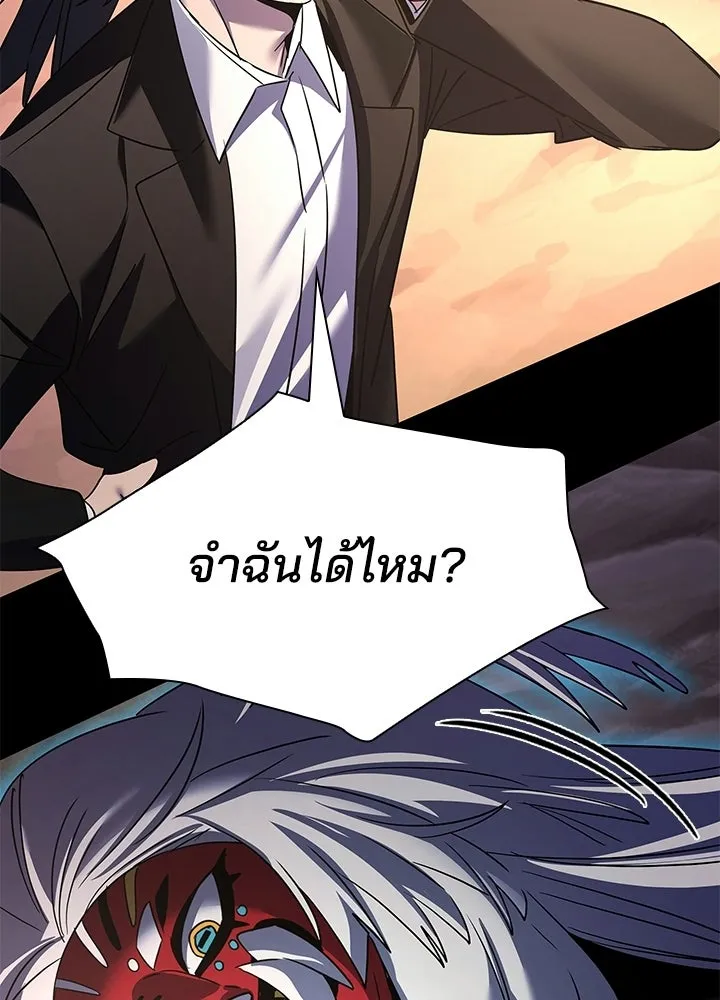 Night of the Ogre - หน้า 164