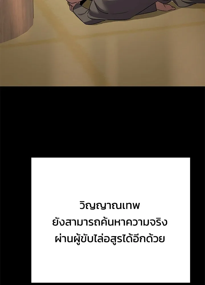Night of the Ogre - หน้า 173