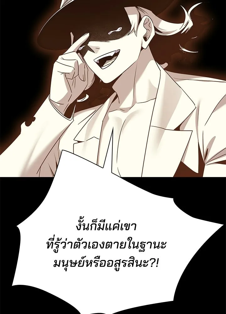 Night of the Ogre - หน้า 181