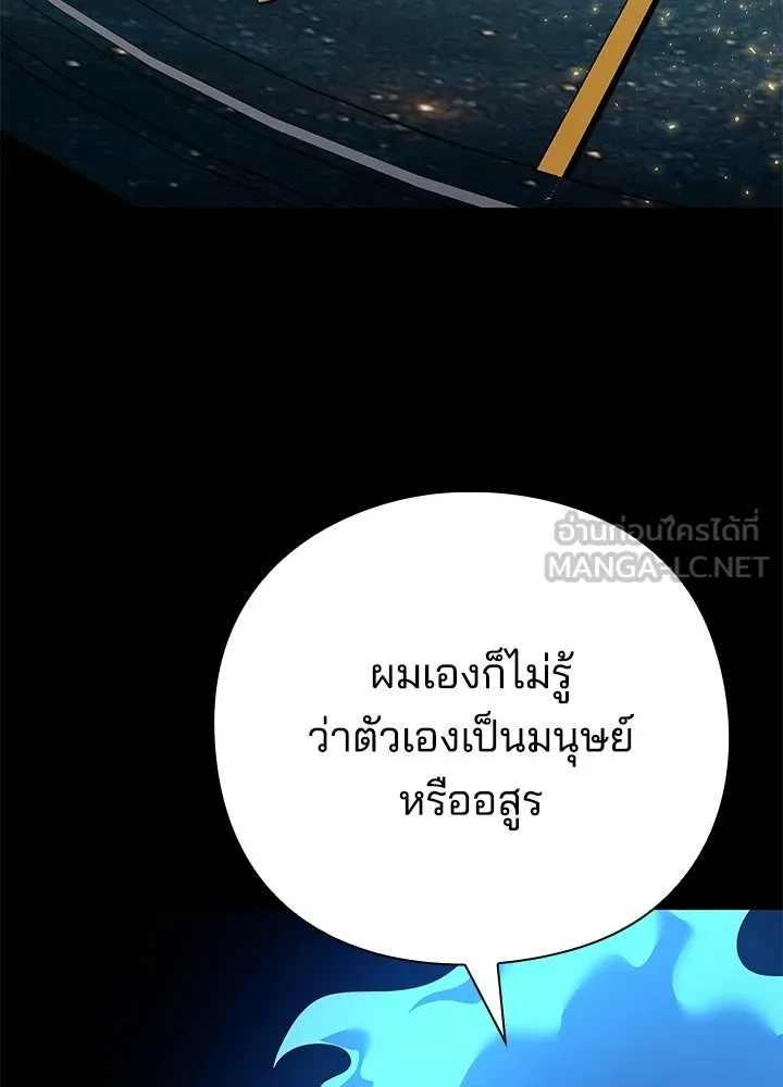 Night of the Ogre - หน้า 186