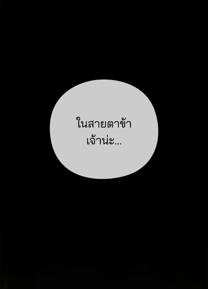 Night of the Ogre - หน้า 194