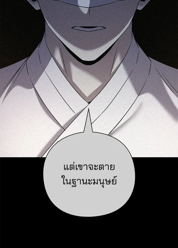 Night of the Ogre - หน้า 2