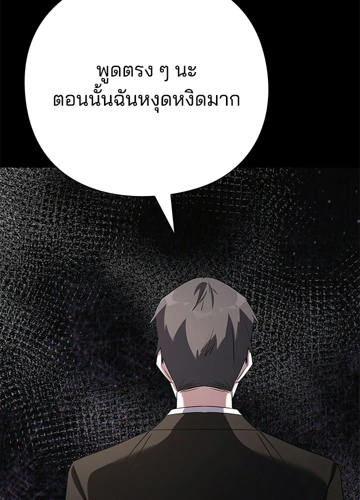 Night of the Ogre - หน้า 205