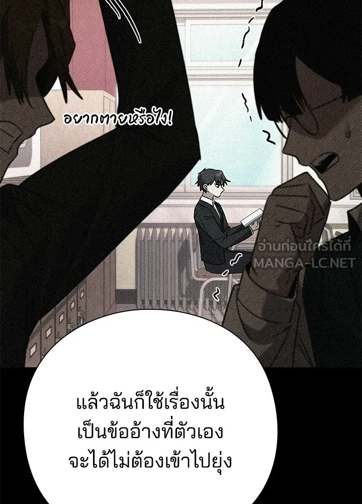 Night of the Ogre - หน้า 207