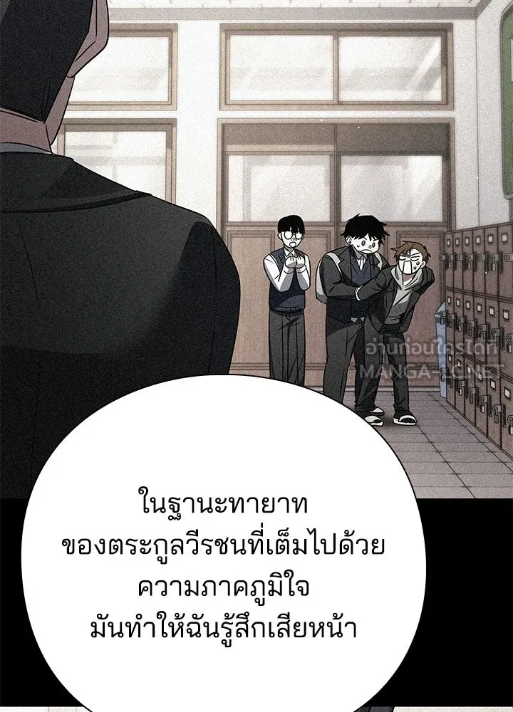 Night of the Ogre - หน้า 210