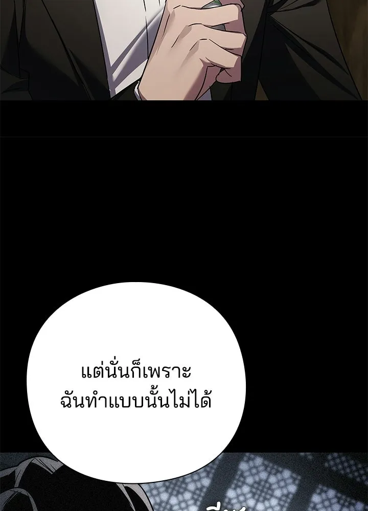 Night of the Ogre - หน้า 214