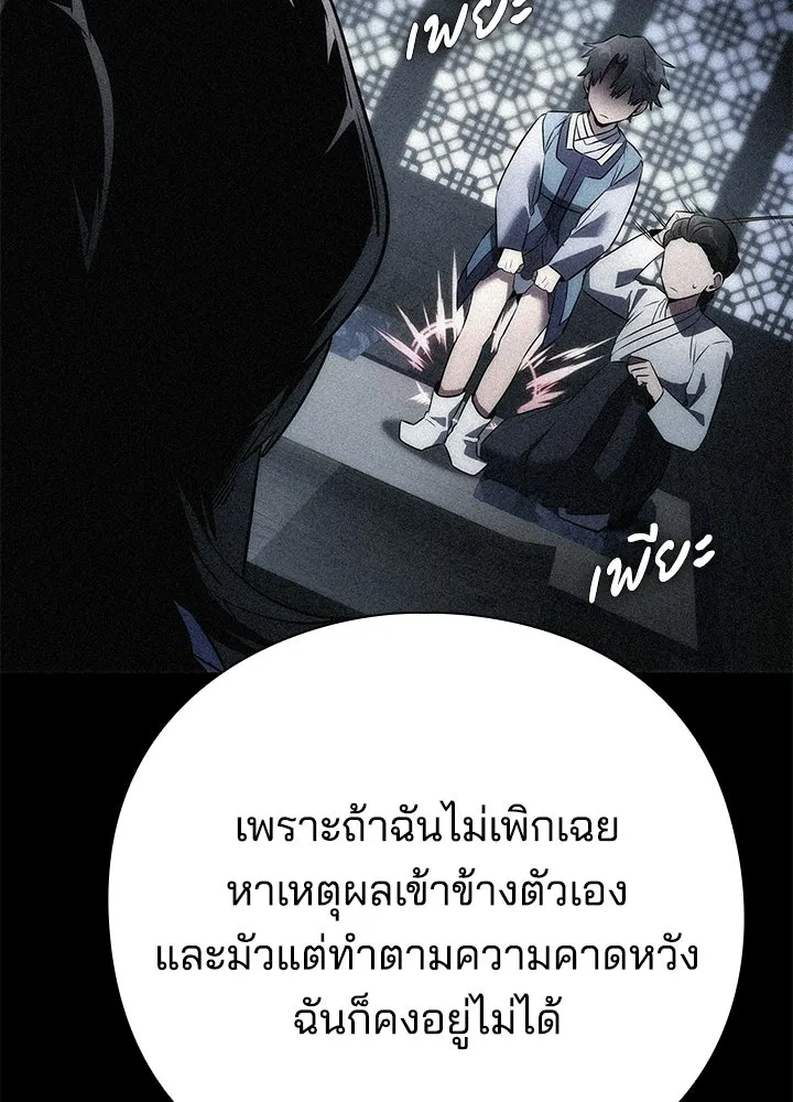Night of the Ogre - หน้า 215