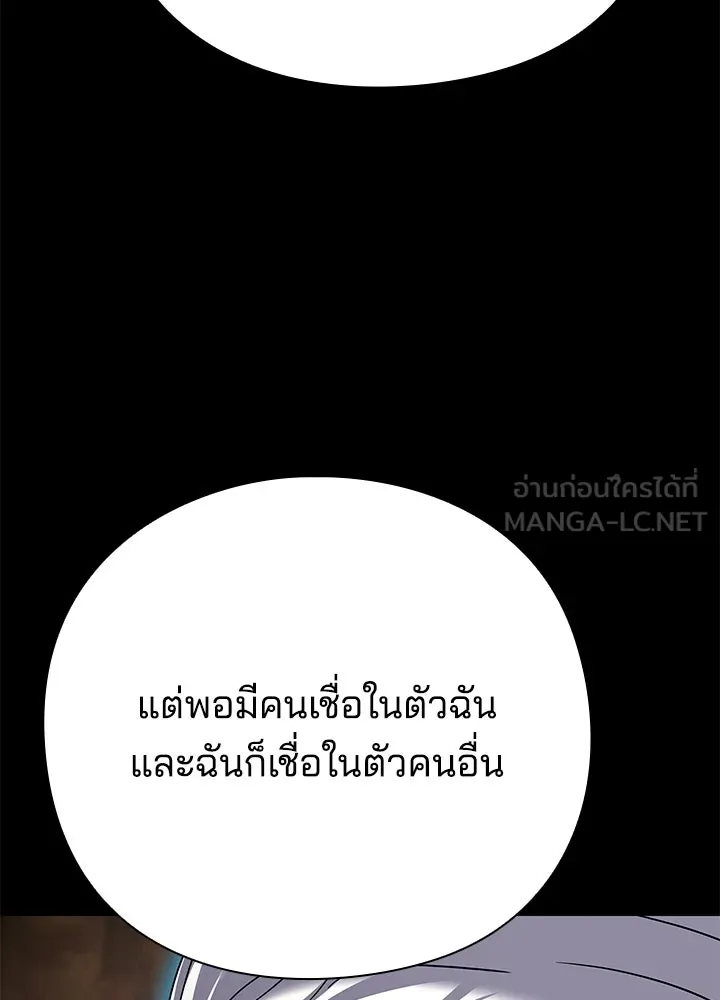 Night of the Ogre - หน้า 216