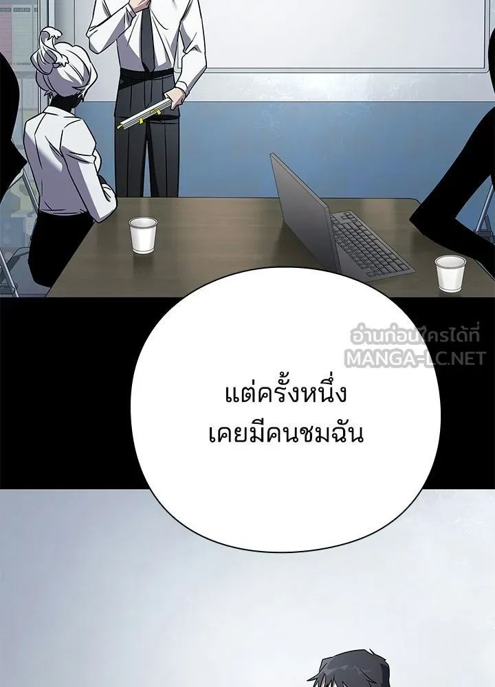 Night of the Ogre - หน้า 219