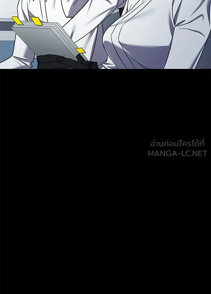 Night of the Ogre - หน้า 222