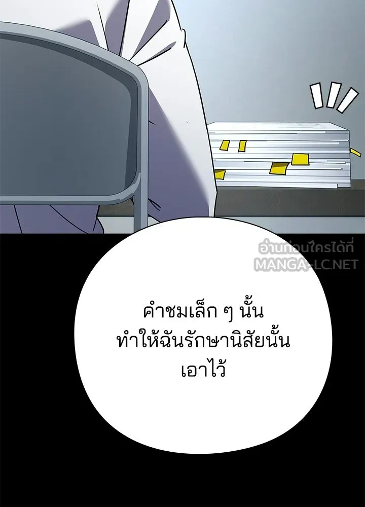 Night of the Ogre - หน้า 225