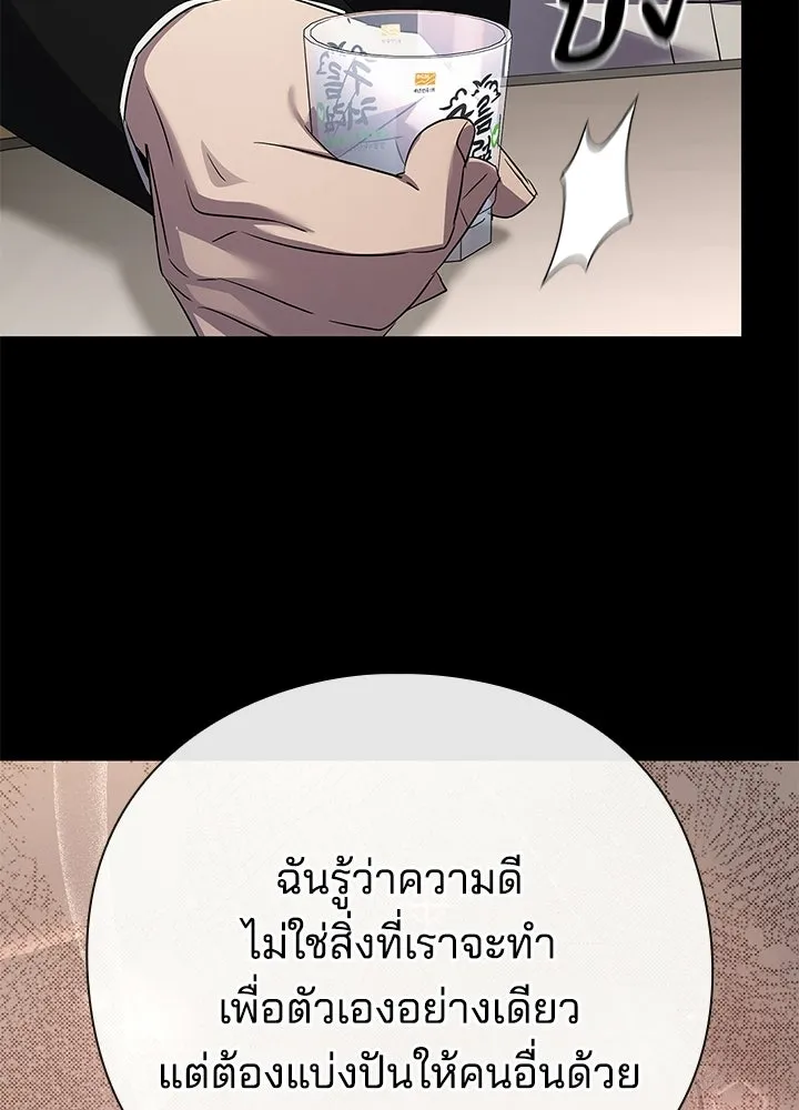 Night of the Ogre - หน้า 232