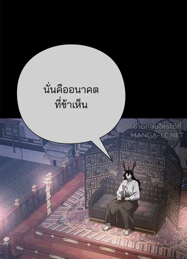 Night of the Ogre - หน้า 3