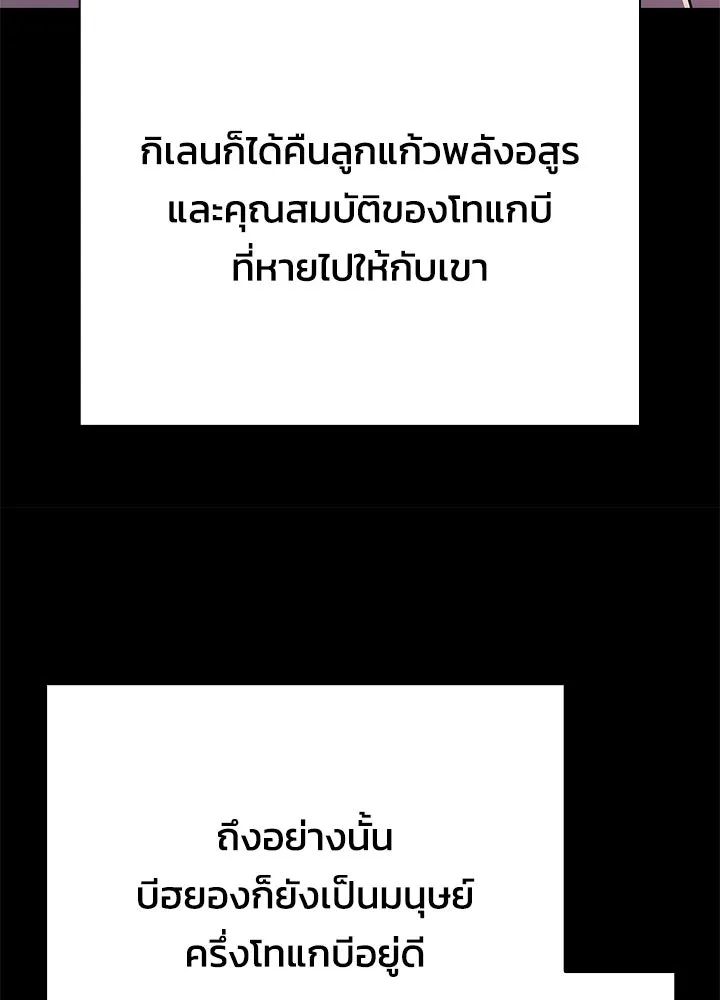 Night of the Ogre - หน้า 32