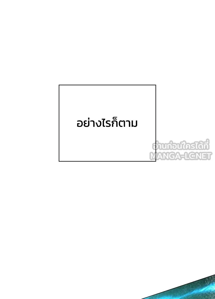 Night of the Ogre - หน้า 39