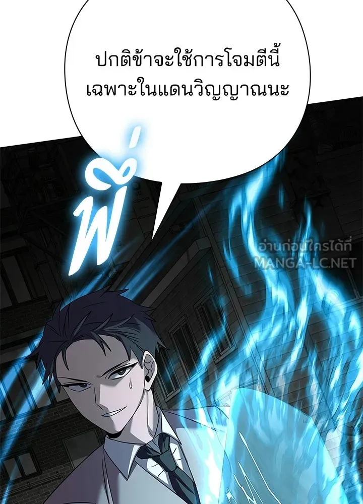 Night of the Ogre - หน้า 45