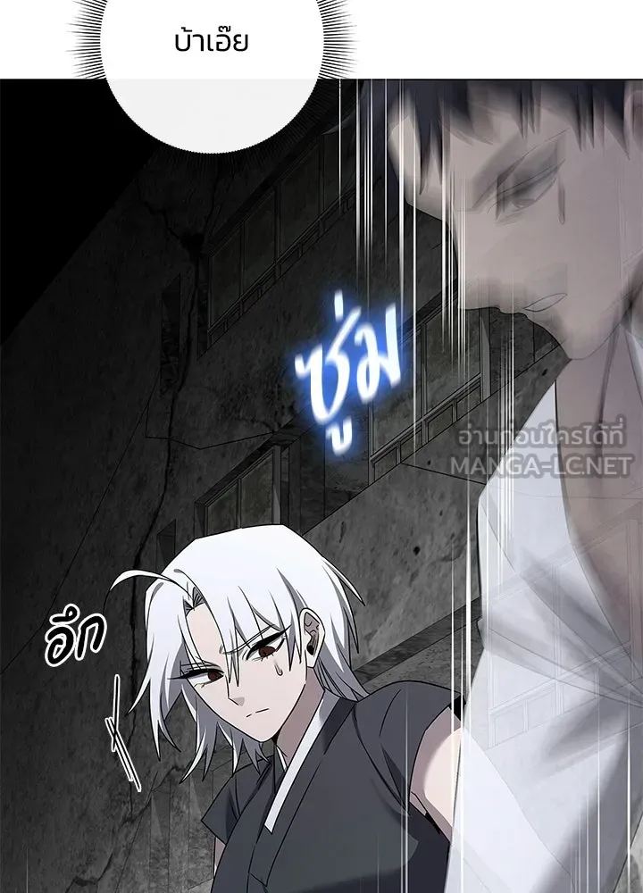 Night of the Ogre - หน้า 57