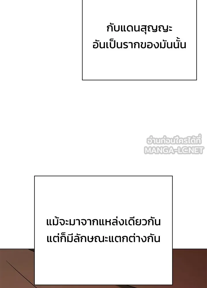 Night of the Ogre - หน้า 66