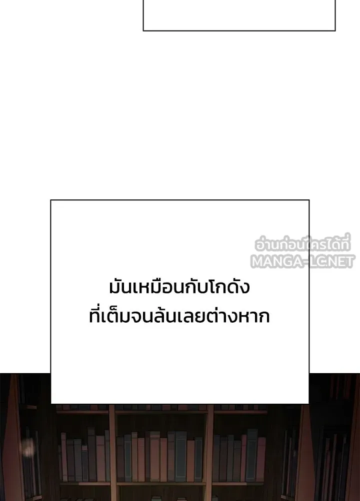 Night of the Ogre - หน้า 72