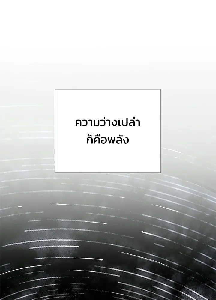 Night of the Ogre - หน้า 74