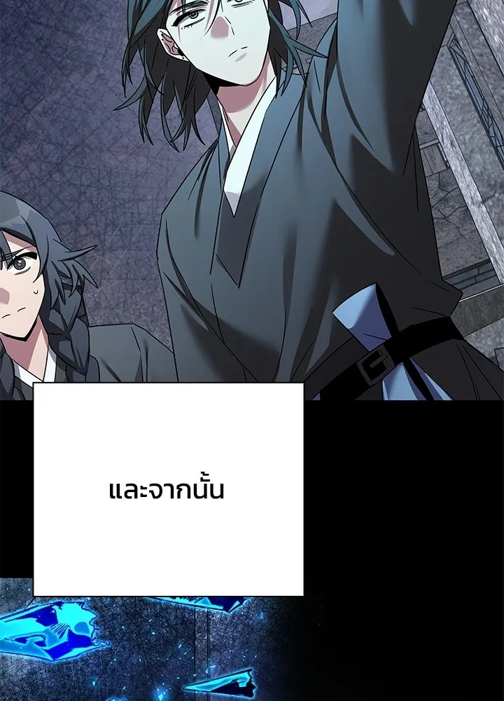 Night of the Ogre - หน้า 85