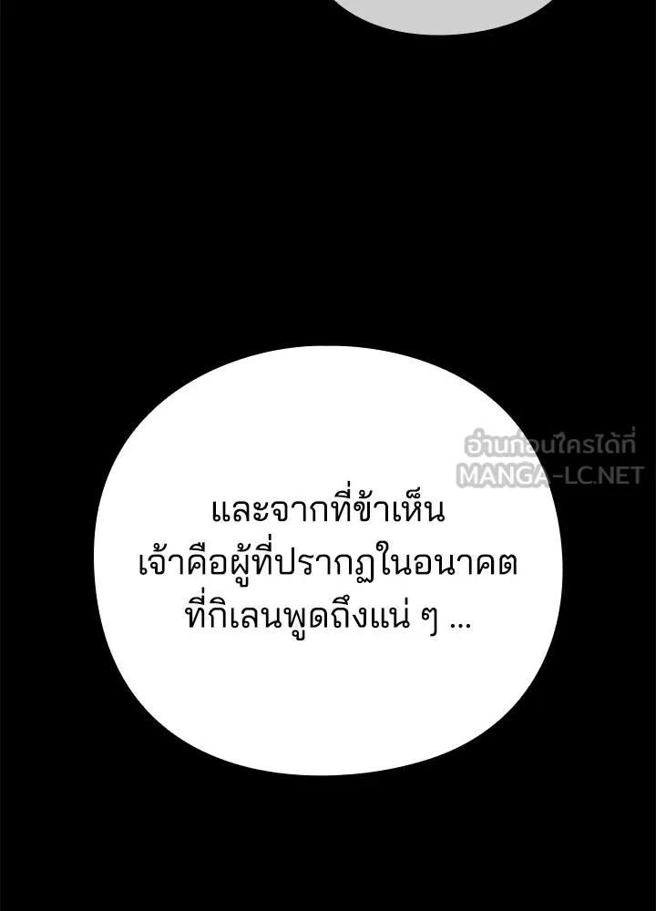 Night of the Ogre - หน้า 9
