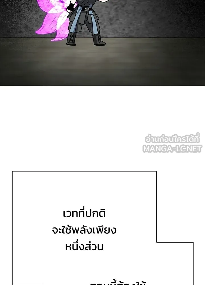 Night of the Ogre - หน้า 90