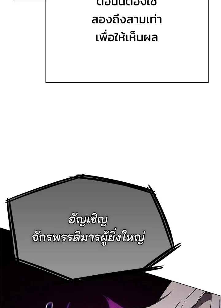 Night of the Ogre - หน้า 91