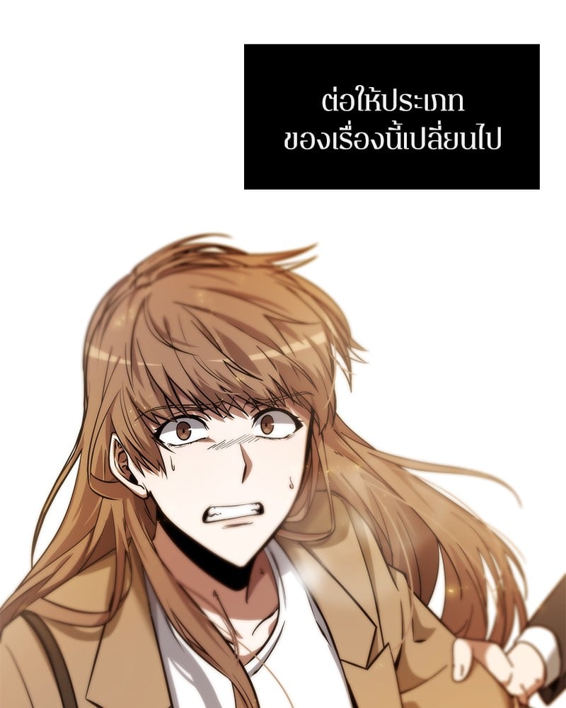 Omniscient Reader อ่านชะตาวันสิ้นโลก - หน้า 107