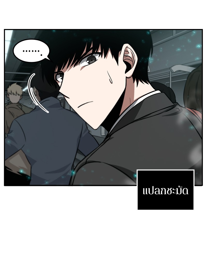 Omniscient Reader อ่านชะตาวันสิ้นโลก - หน้า 11