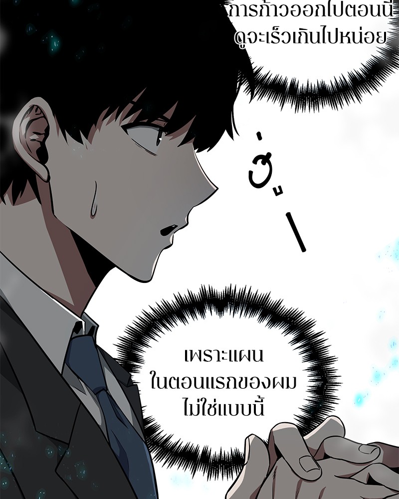 Omniscient Reader อ่านชะตาวันสิ้นโลก - หน้า 114