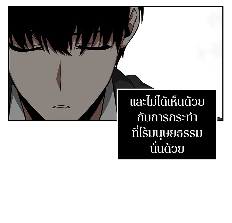 Omniscient Reader อ่านชะตาวันสิ้นโลก - หน้า 117