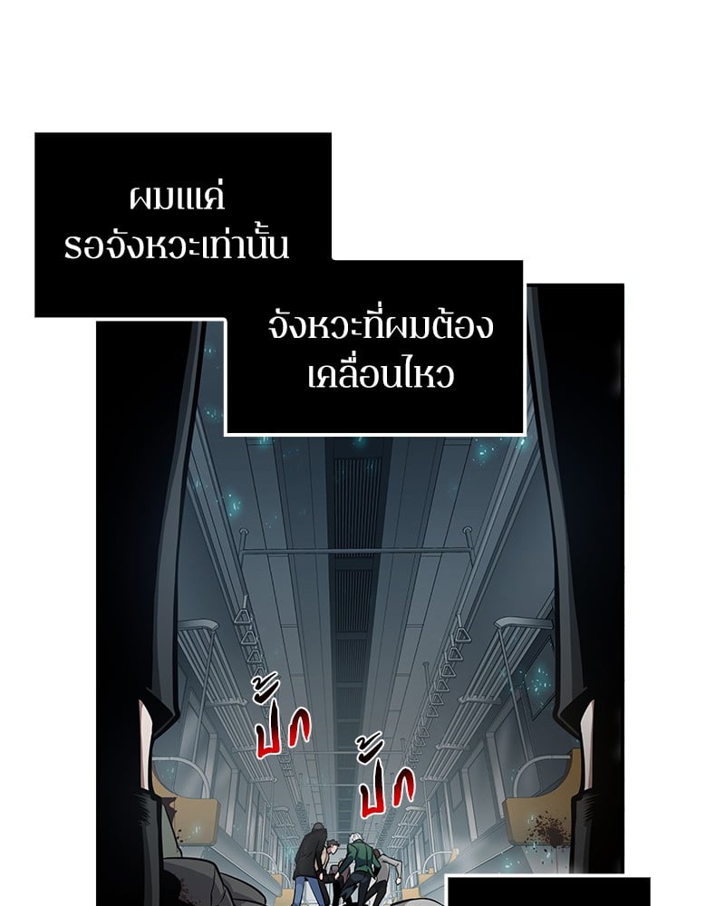 Omniscient Reader อ่านชะตาวันสิ้นโลก - หน้า 118