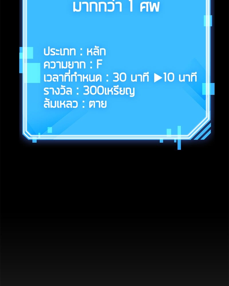 Omniscient Reader อ่านชะตาวันสิ้นโลก - หน้า 127
