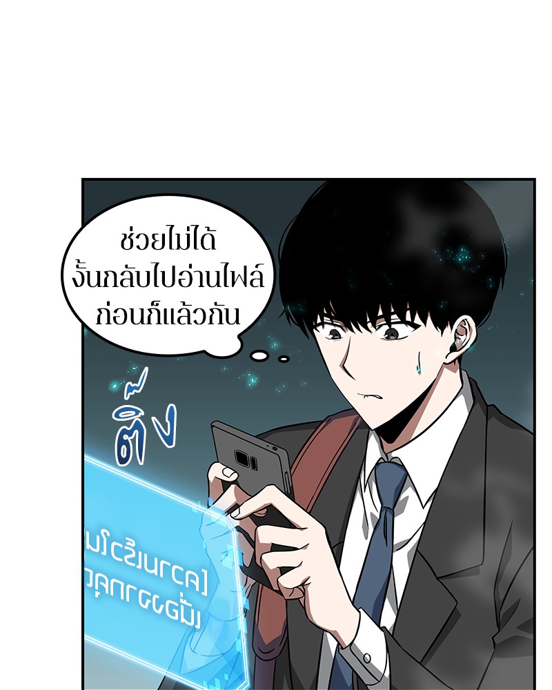 Omniscient Reader อ่านชะตาวันสิ้นโลก - หน้า 36