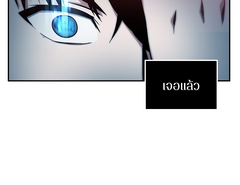 Omniscient Reader อ่านชะตาวันสิ้นโลก - หน้า 41