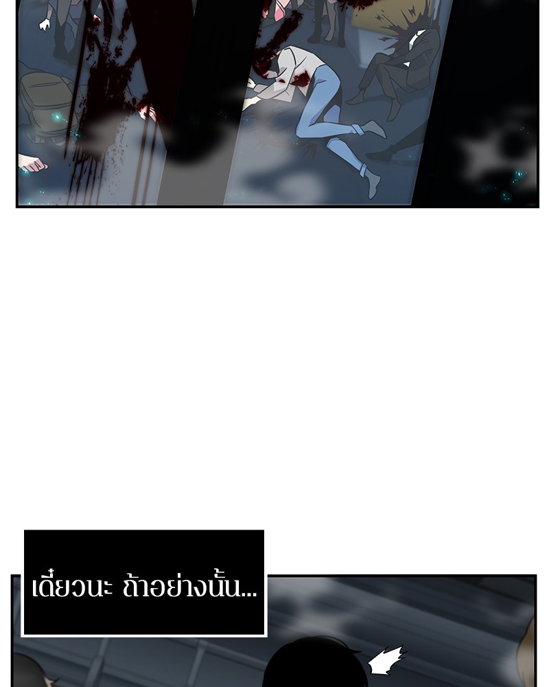 Omniscient Reader อ่านชะตาวันสิ้นโลก - หน้า 47