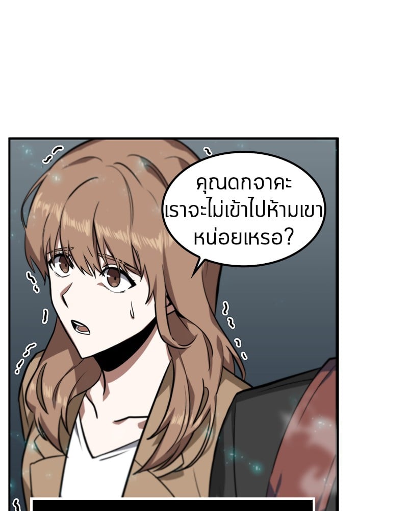 Omniscient Reader อ่านชะตาวันสิ้นโลก - หน้า 49