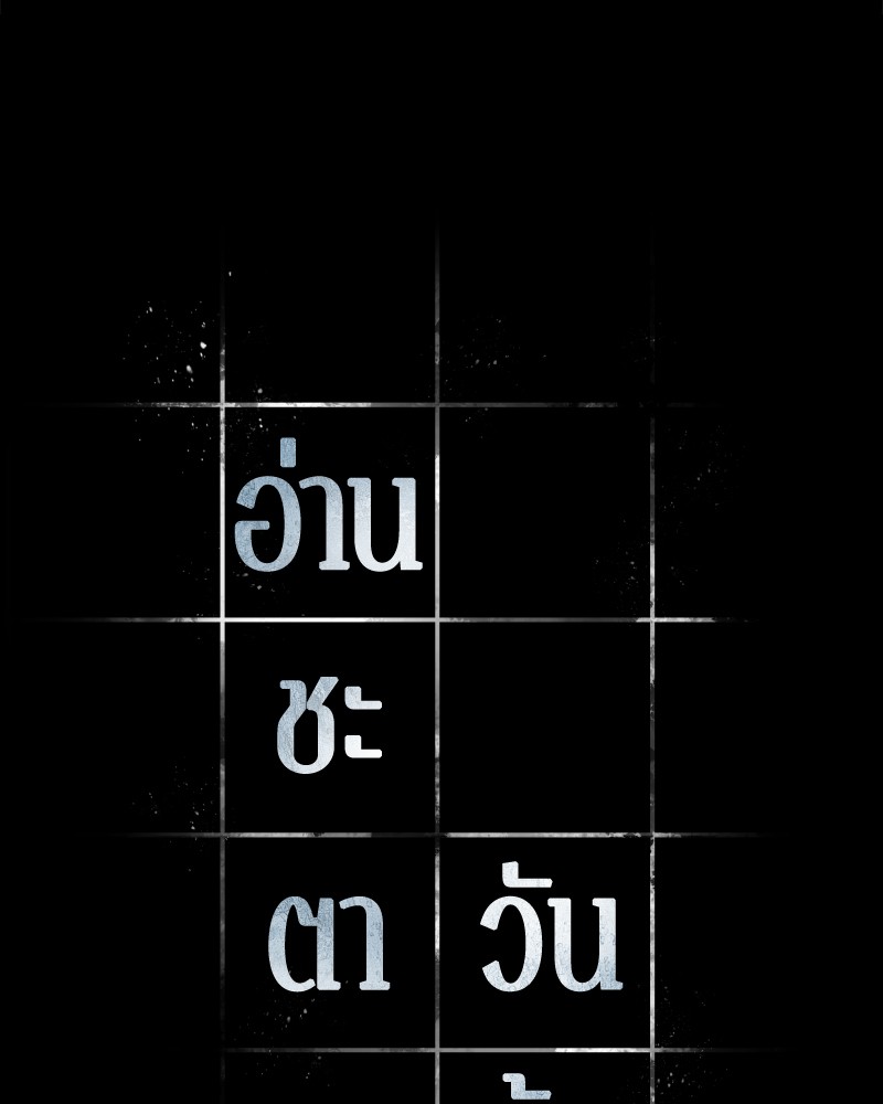 Omniscient Reader อ่านชะตาวันสิ้นโลก - หน้า 5