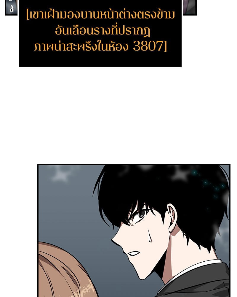 Omniscient Reader อ่านชะตาวันสิ้นโลก - หน้า 50