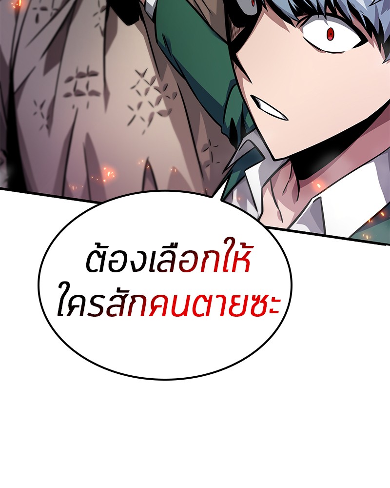 Omniscient Reader อ่านชะตาวันสิ้นโลก - หน้า 75