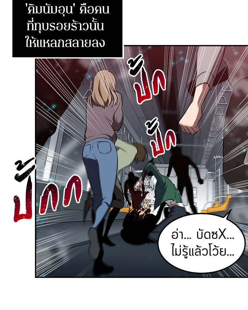 Omniscient Reader อ่านชะตาวันสิ้นโลก - หน้า 87