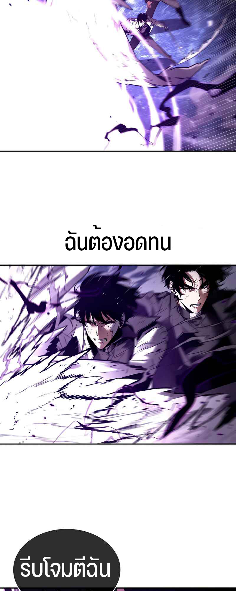 Omniscient Reader อ่านชะตาวันสิ้นโลก - หน้า 2
