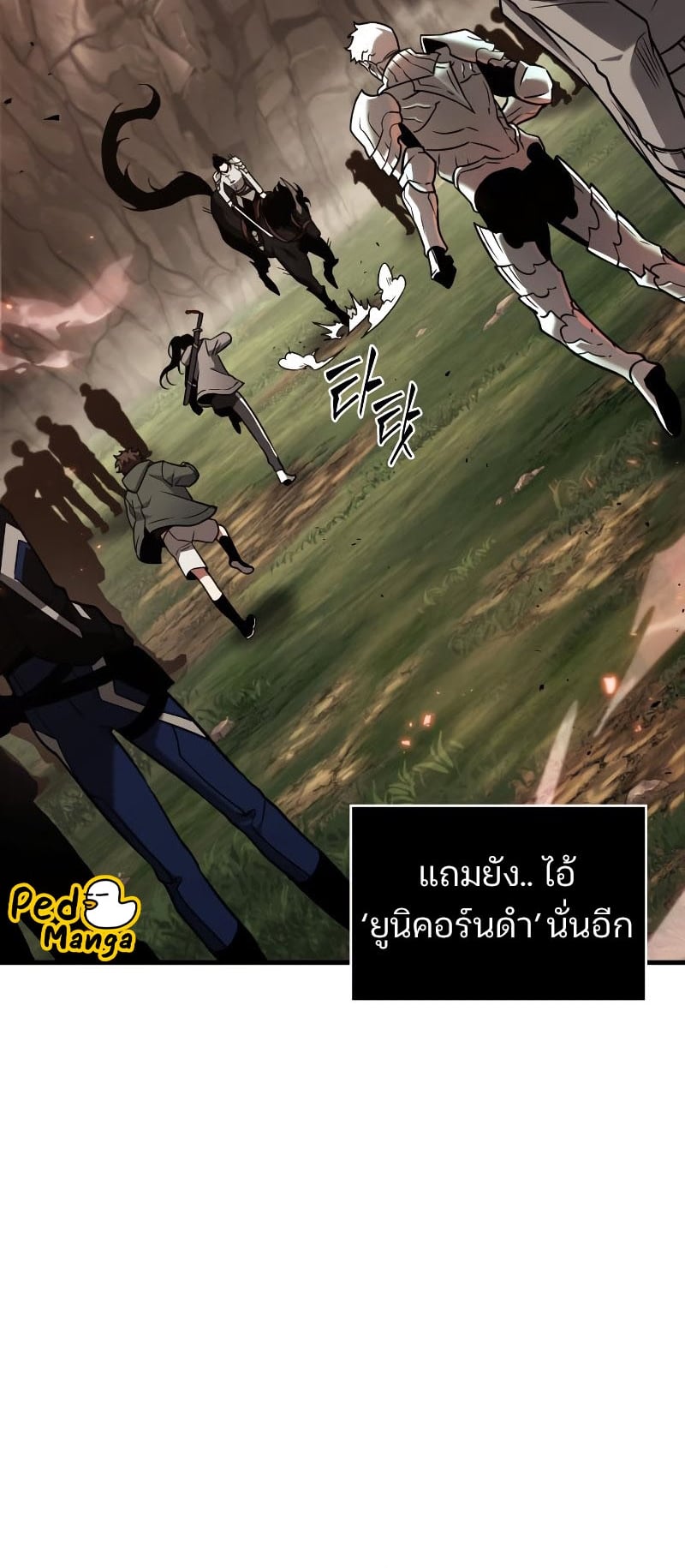 Omniscient Reader อ่านชะตาวันสิ้นโลก - หน้า 30