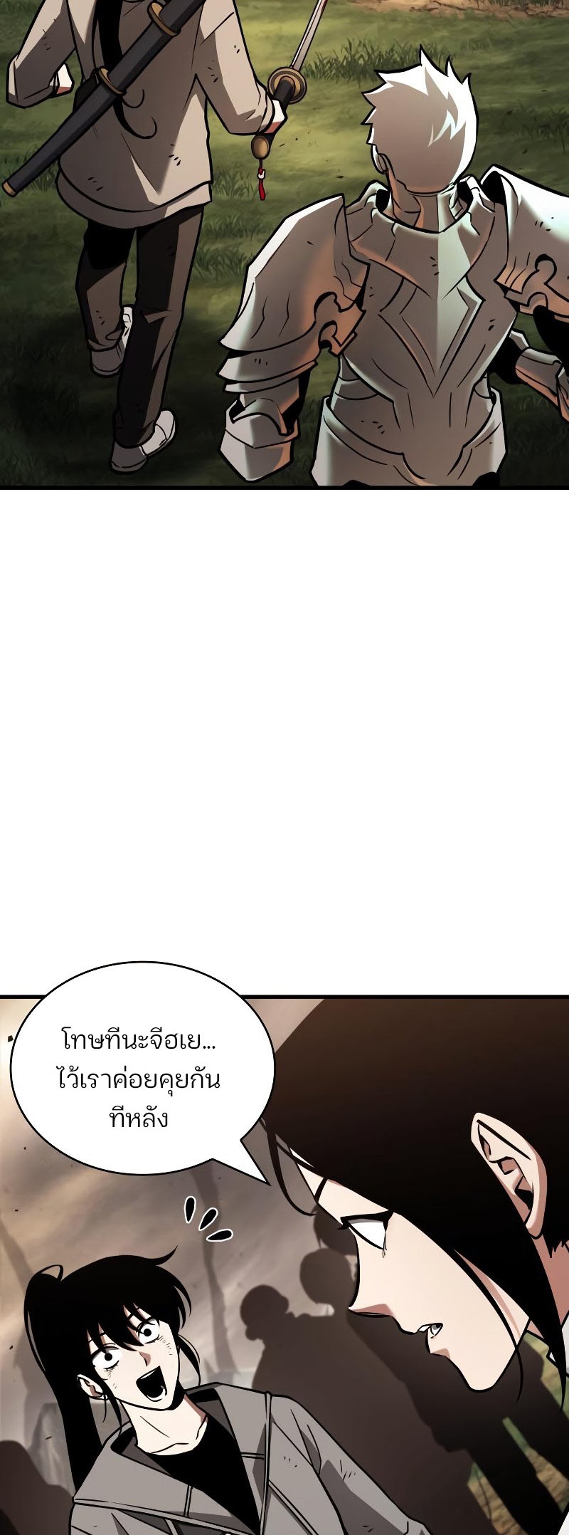 Omniscient Reader อ่านชะตาวันสิ้นโลก - หน้า 32