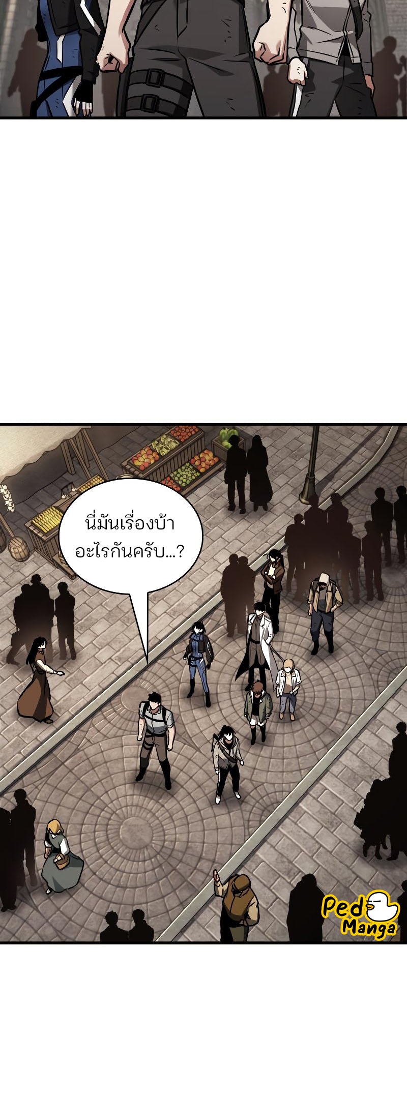 Omniscient Reader อ่านชะตาวันสิ้นโลก - หน้า 48
