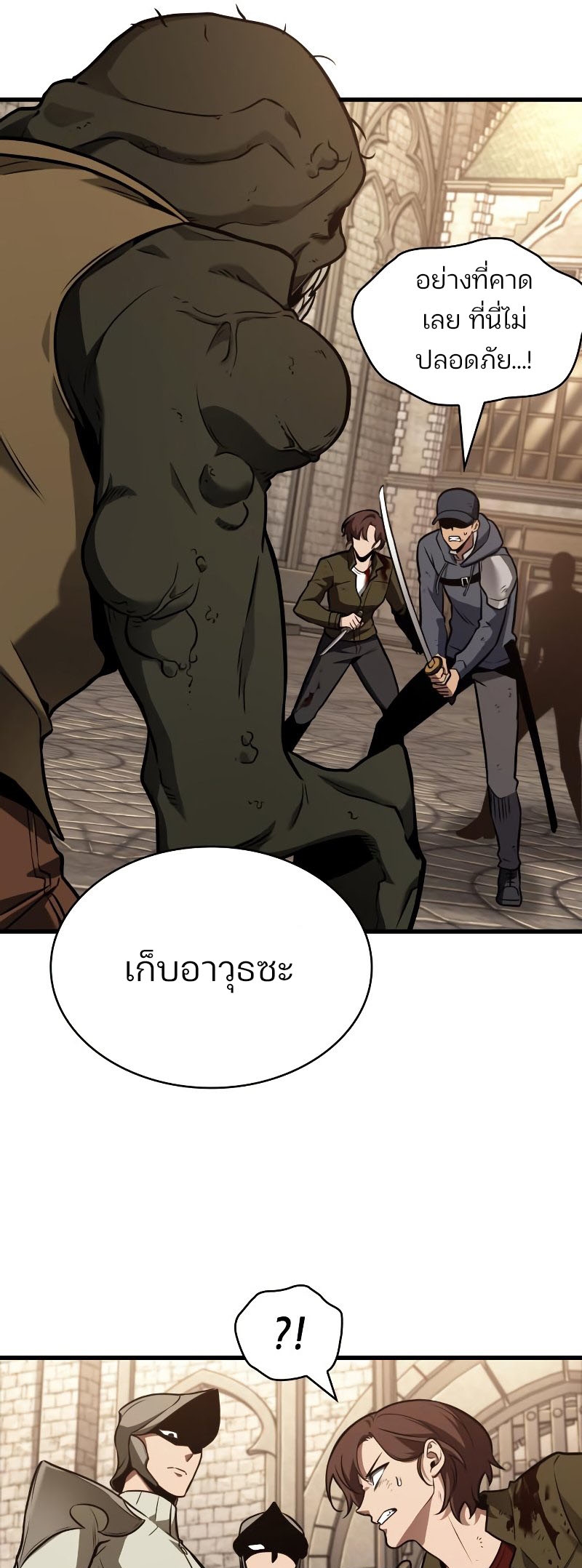 Omniscient Reader อ่านชะตาวันสิ้นโลก - หน้า 61