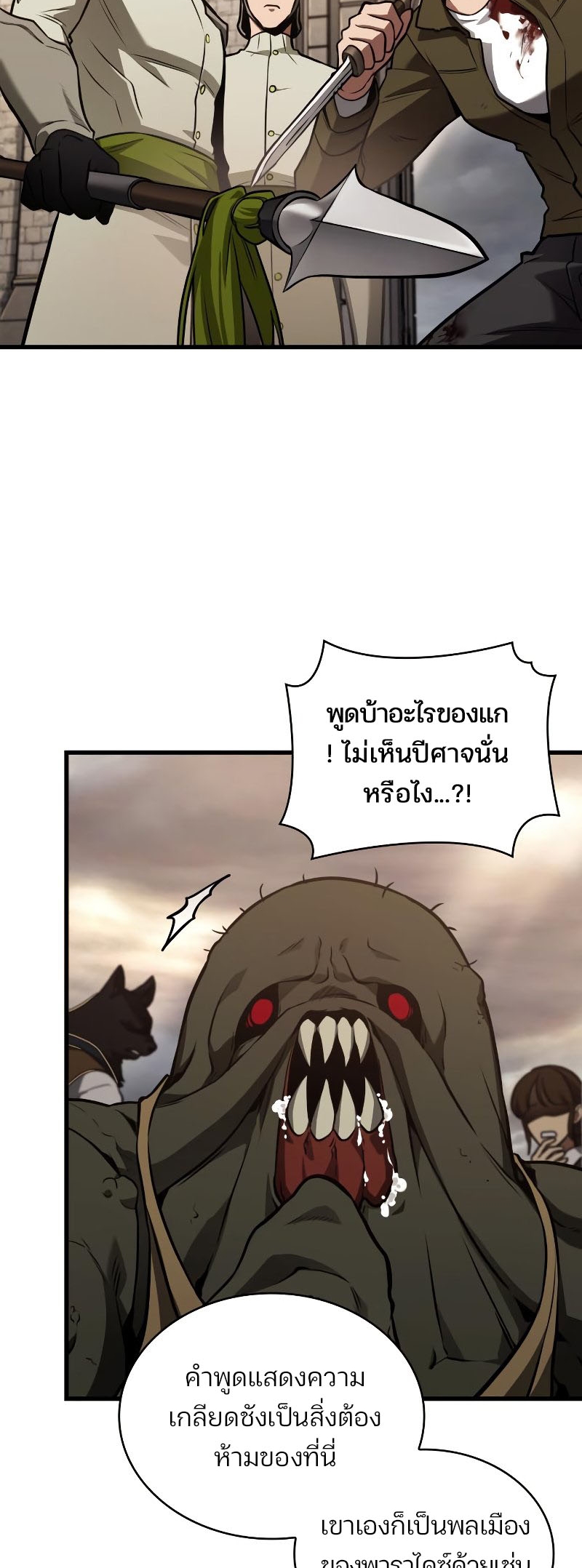 Omniscient Reader อ่านชะตาวันสิ้นโลก - หน้า 62